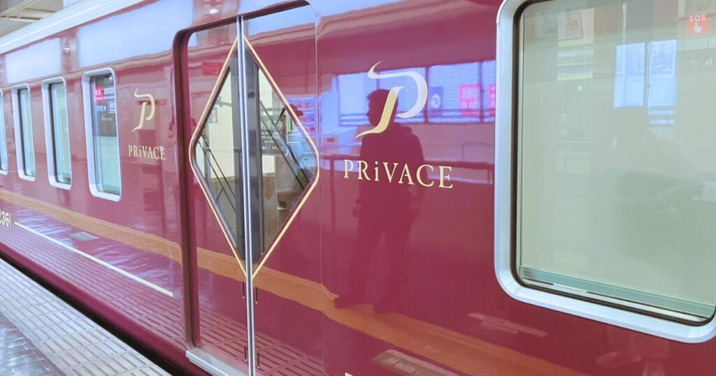 阪急電車「プライベース」PRiVACEの乗り方