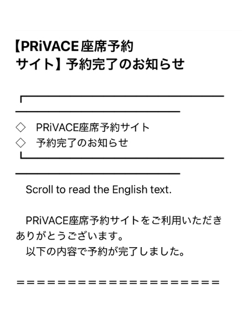 阪急電車「プライベース」PRiVACEの乗り方