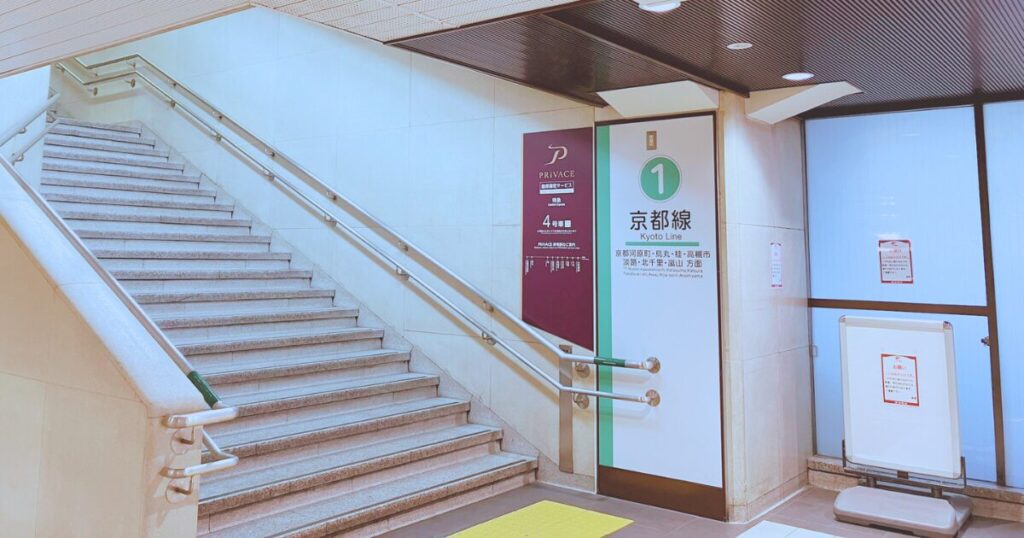 阪急電車「プライベース」PRiVACEの乗り方