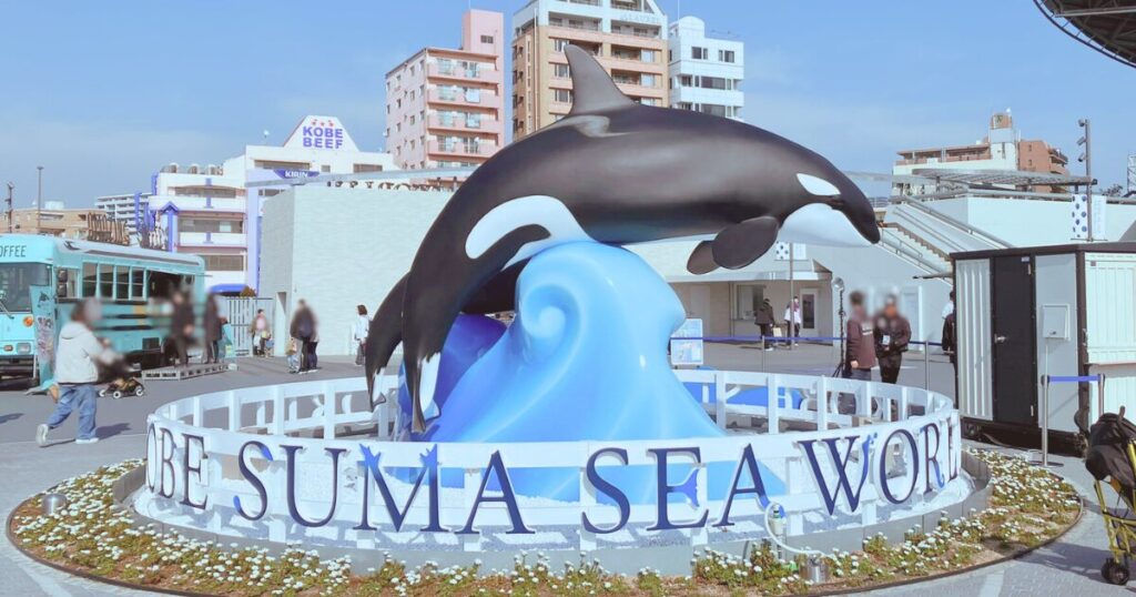 神戸須磨シーワールドの平日の混み具合は？