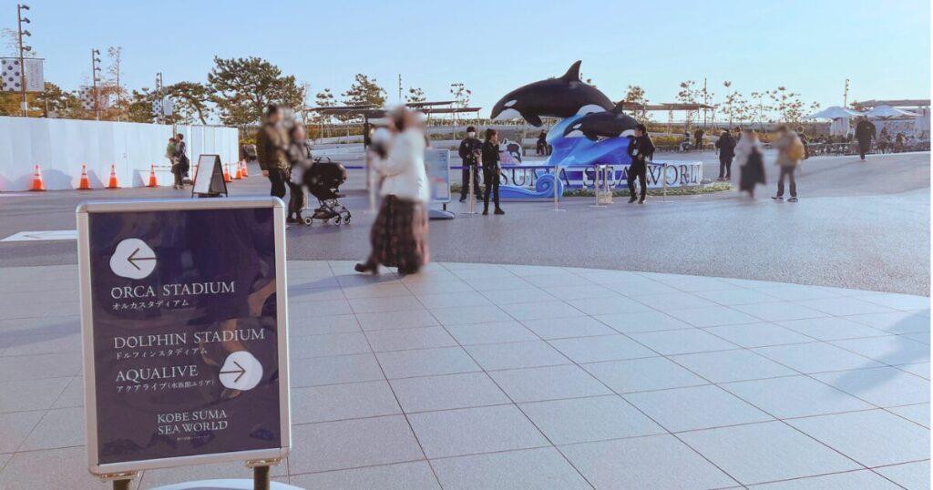 神戸須磨シーワールドの平日の混み具合は?