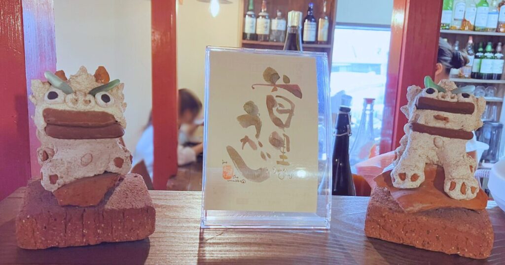 70代 シニア 旅行ブログ 首里うかじ ランチ 首里グルメ