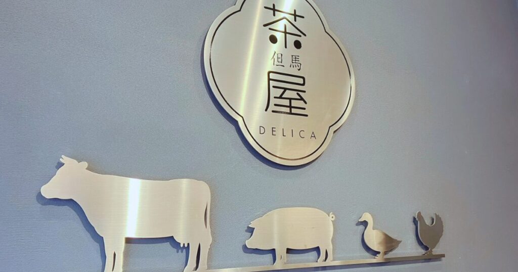 城崎温泉 食べ歩きおすすめ10選