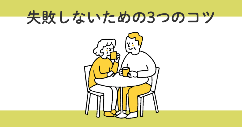 70代の親と行く温泉1泊2日|持ち物チェックリストと失敗しない準備