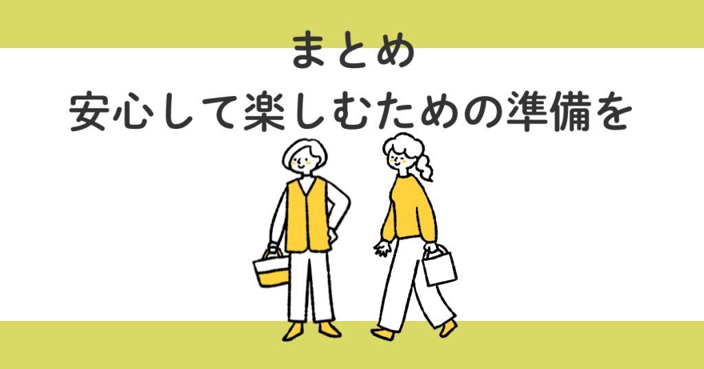 70代の親と行く温泉1泊2日|持ち物チェックリストと失敗しない準備