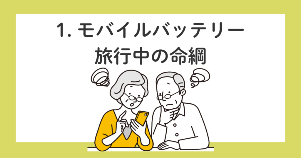 本当に役立った防災グッズ10選