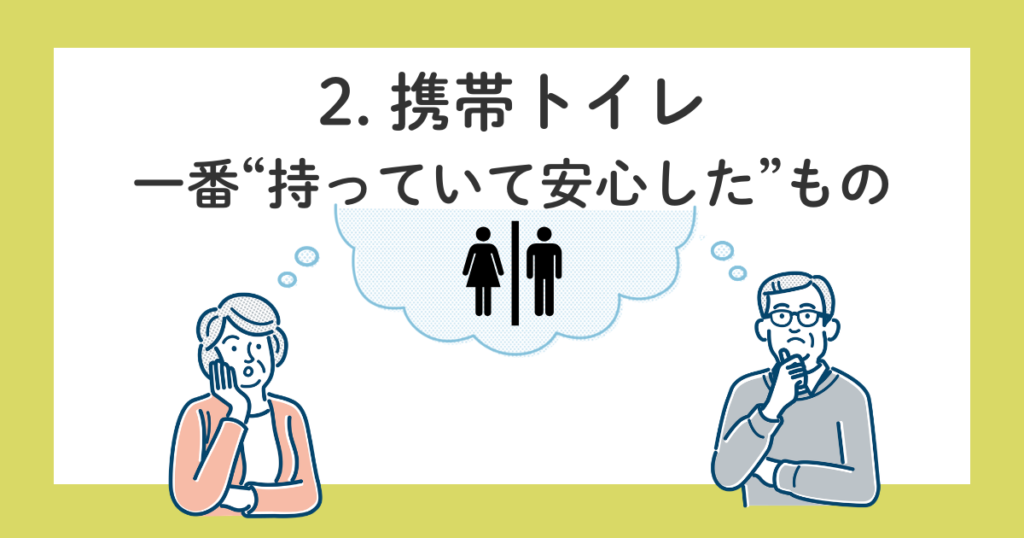 本当に役立った防災グッズ10選