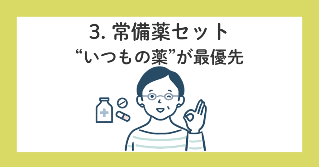 本当に役立った防災グッズ10選