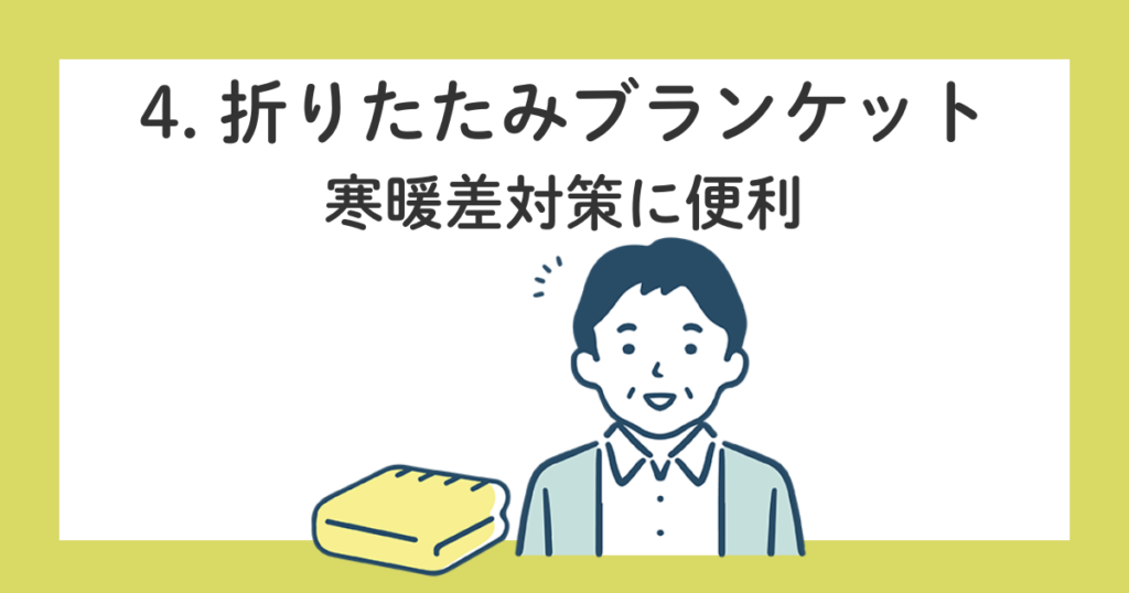 本当に役立った防災グッズ10選