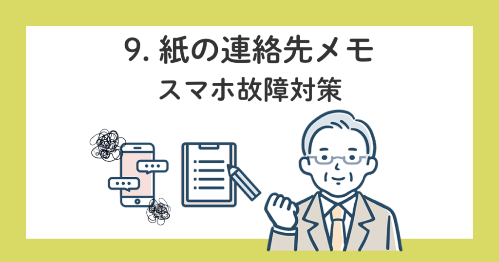 本当に役立った防災グッズ10選