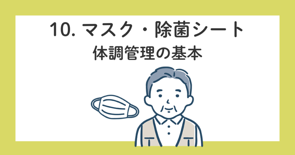 本当に役立った防災グッズ10選