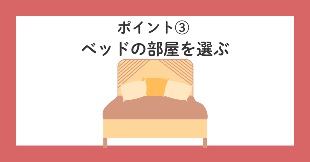 高齢両親と温泉旅行|宿選びで絶対見るべき5つのポイント