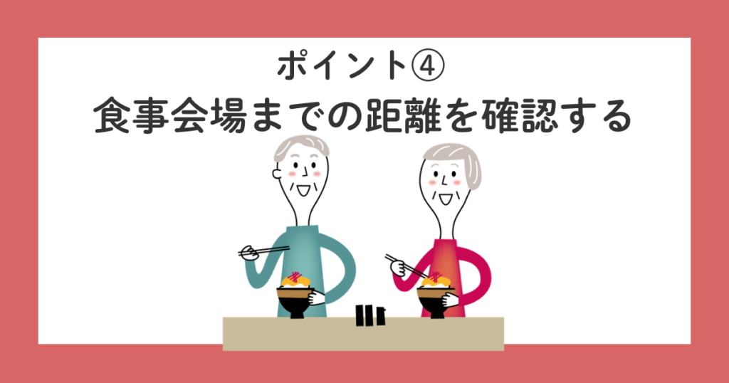 高齢両親と温泉旅行|宿選びで絶対見るべき5つのポイント
