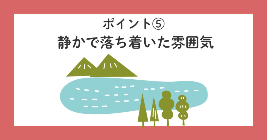 高齢両親と温泉旅行|宿選びで絶対見るべき5つのポイント