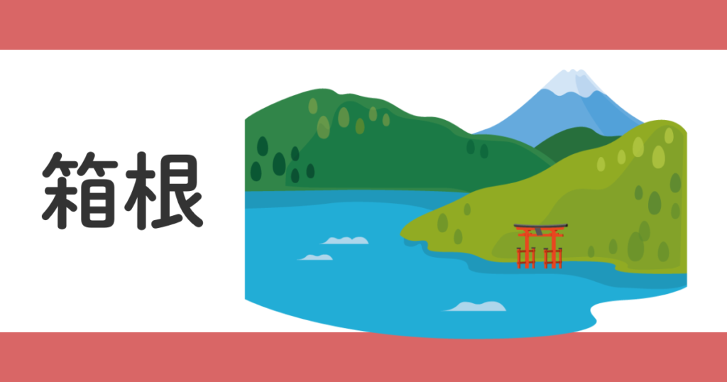 高齢者におすすめの国内旅行先5選