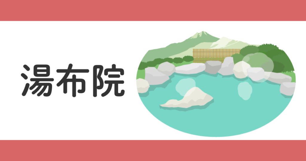 高齢者におすすめの国内旅行先5選