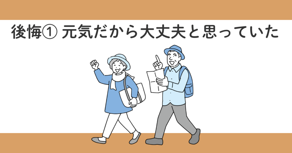 70代の親と旅行して後悔したこと|もっと早く行けばよかったと思った理由
