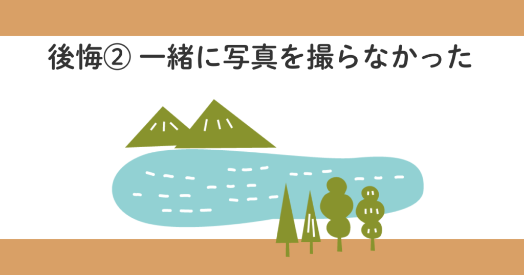 70代の親と旅行して後悔したこと|もっと早く行けばよかったと思った理由