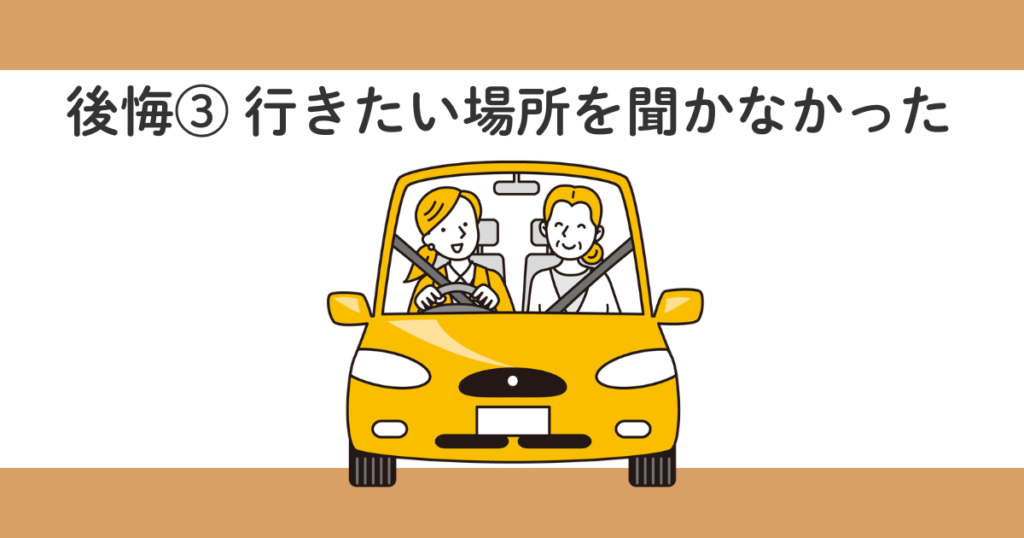 70代の親と旅行して後悔したこと|もっと早く行けばよかったと思った理由