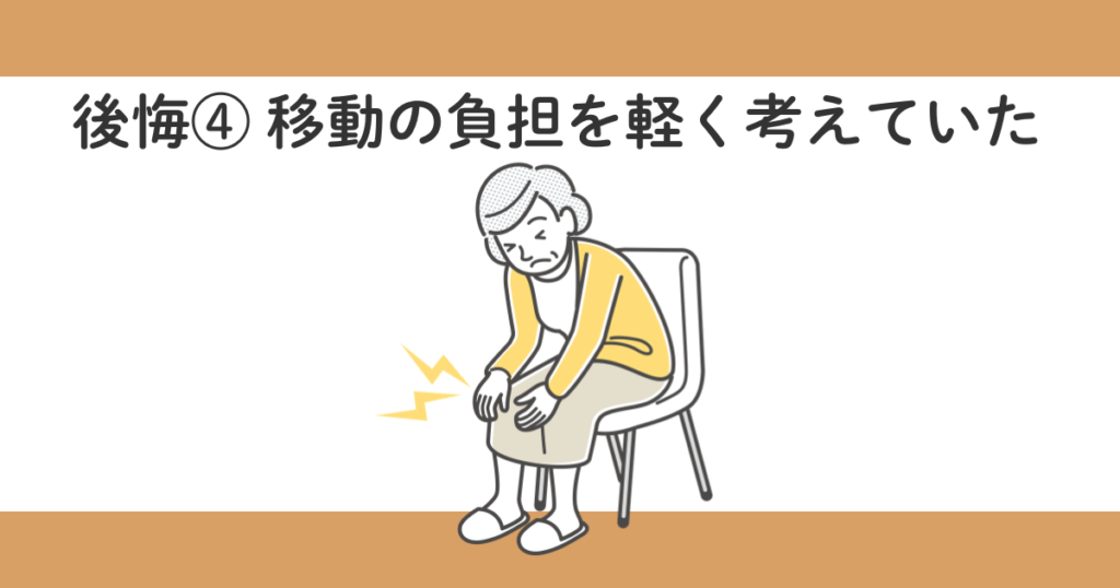 70代の親と旅行して後悔したこと|もっと早く行けばよかったと思った理由