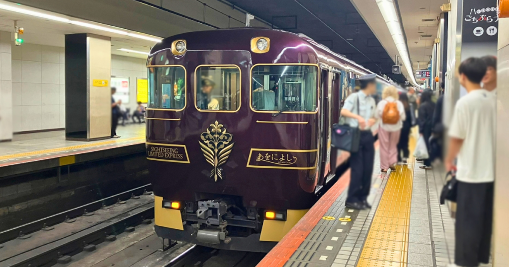 あをによしの予約のコツ｜70代の母母と乗ってわかった奈良旅行の楽しみ方